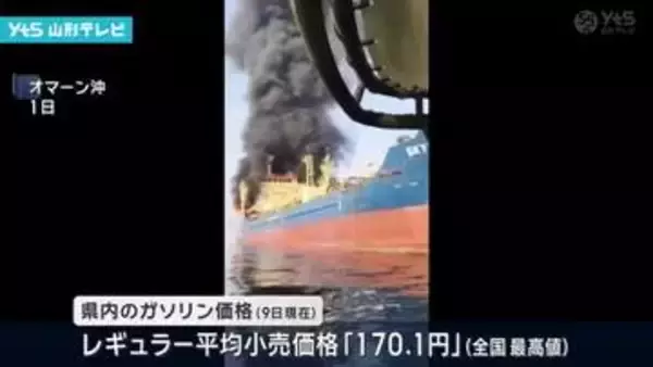 イラン情勢緊迫　県が中小企業支援へ相談窓口