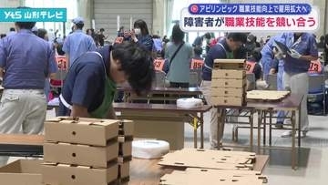 アビリンピック　技能を競い合う