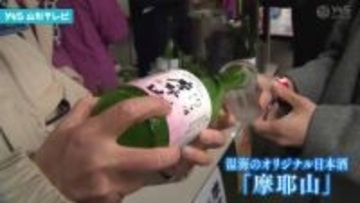 新酒が飲み放題！鶴岡で酒イベント開催