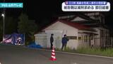 「三川町・高齢女性の殺害事件　控訴審の初公判」の画像1