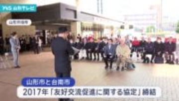 友好都市・台南市に訪問団を派遣 山形市