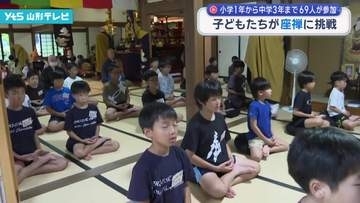 夏休み中の子どもたちが座禅に挑戦