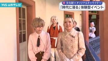 「建物全体から時代に浸る」体験型イベントを企画 文化財の魅力を若い視点で発信