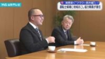 フラワー長井線 運転士候補 地域おこし協力隊員