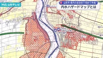 内水ハザードマップとは　山形市が県内の自治体で初めて作成