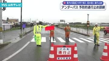 国道112号のアンダーパスで予防的通行止めの訓練