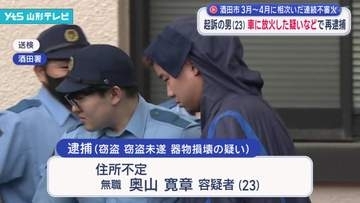 放火の罪で起訴された23歳の男を再逮捕　車に火をつけた疑いなど