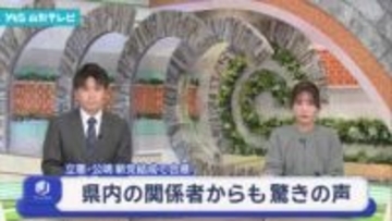 立憲・公明 新党結成で合意 県内からも驚きの声