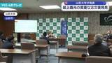「最上義光の貴重な古文書を新たに発見 山形大学が発表」の画像1