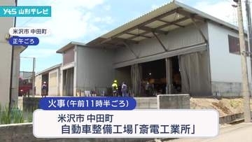 米沢市の自動車整備工場で爆発 男性従業員がけが