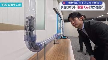 配管調査ロボット「配管くん」海外進出へ オーストラリアの都市で老朽化したインフラを点検