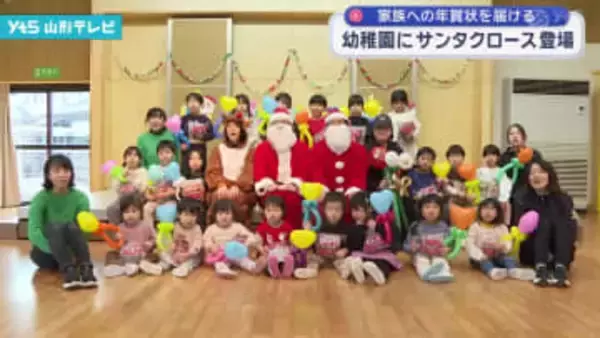 酒田郵便局のサンタとトナカイが幼稚園に登場