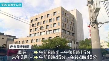 酒田市 市役所本庁舎などの開庁時間を短縮へ 27年2月から45分短縮