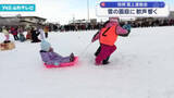 「恒例 雪上運動会 雪の園庭に歓声響く」の画像1
