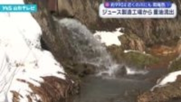 南陽市 ジュース製造工場から重油流出