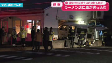 山形市のラーメン店に車が突っ込む
