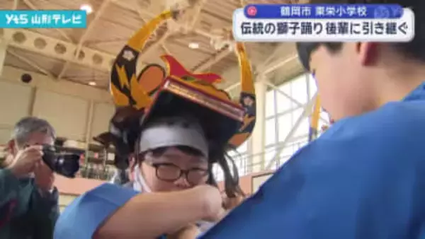 地域に根差した伝統文化、鶴岡市立東栄小学校の獅子踊り発表会で6年生が後輩へ獅子頭を継承
