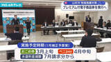 「山形市、プレミアム付き電子商品券を発行へ」の画像1