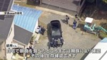 南丹遺棄男児　朝食後は生存確認できず