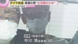 「【防犯カメラ】「ドロボーさんへ返してください」タイヤとホイール盗んだ疑いで男逮捕“生活費のため”　5日間で2度の被害」の画像1