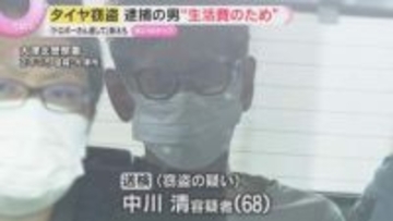 【防犯カメラ】「ドロボーさんへ返してください」タイヤとホイール盗んだ疑いで男逮捕“生活費のため”　5日間で2度の被害