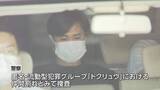「公開手配の男を逮捕送検　知人男性を車で連れ去り暴行し現金奪った疑い「トクリュウ」グループ内の仲間割れか」の画像1