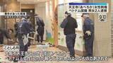 「大阪・天王寺の地下街“あべちか”で女性が胸など刺された強盗殺人未遂事件　ベトナム国籍の男女2人逮捕」の画像1