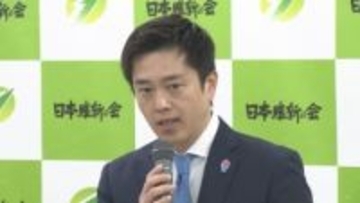 維新・吉村氏が代表継続　衆院選後の代表選挙は見送り