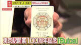 「【注意】記念Suicaの電子マネー30億円以上が“消滅”⁉一度も利用していないと2026年3月末で失効へ…チャージ分を失わないためには？」の画像1