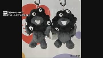 「黒いミャクミャク」100点超を万博会場で万引きの疑い「限定グッズは高く売れる」大学生ら再逮捕