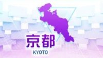 【速報】京都市下京区で車と自転車が衝突 女子大学生（21）が意識不明