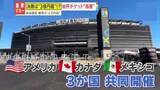 「【驚愕】決勝戦は1枚3億円超！？サッカーW杯のチケット高騰に不満続出　鉄道運賃も通常の12倍の2万円超に」の画像1