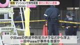 「殺人事件を首謀か　マンションで住人の男性を殺害疑いで男ら2人を逮捕　兵庫県警」の画像1