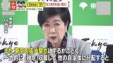 「【議論】｢また東京を狙い撃ち｣都の税収“再分配強化案”に小池都知事が“怒り”…与党税制改正大綱で方針明記」の画像1