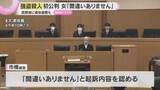「【琵琶湖遺体遺棄】強盗殺人など問われた女（29）初公判「ホストクラブで遊ぶため借金」検察が指摘」の画像1