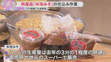 「「今年はちょっと採算が…」塩分控えめの素朴な味わい『米地みそ』の仕込み作業　兵庫・香美町」の画像1