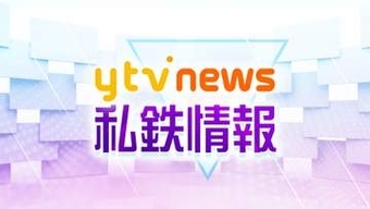 【速報】近鉄・大阪線の沿線で火災 一時、一部区間で運転見合わせ　大幅な遅れは続く