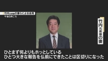 元県議の妻「ほっとしている。仏前に報告できた」NHK党・立花党首が名誉毀損の疑いで逮捕