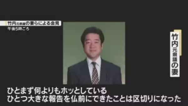 元県議の妻「ほっとしている。仏前に報告できた」NHK党・立花党首が名誉毀損の疑いで逮捕