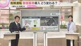 「【詳しく】危険運転の判断基準を厳格化　速度超過と飲酒運転に数値基準　実効性に課題も指摘…遺族から懸念の声も」の画像1