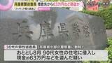 「「アニメキャラクターのフィギュアの購入資金が欲しかった」捜査先の民家に侵入、現金約63万円窃盗か　兵庫県警巡査長を書類送検」の画像1