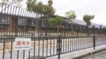 【速報】「森友学園」問題の国有地　購入希望の社会福祉法人が審査通らず　一般競争入札へ