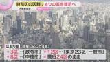 「大阪都構想　焦点の特別区のカタチ　区割りは4つの案で議論を　吉村知事」の画像1
