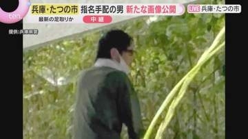 指名手配の男の新画像公開　事件発覚の翌日、橋の下で座る姿　その後の足取り不明　たつの母娘殺害事件