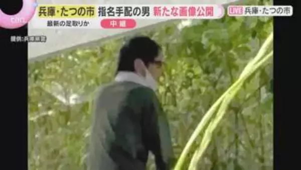 指名手配の男の新画像公開　事件発覚の翌日、橋の下で座る姿　その後の足取り不明　たつの母娘殺害事件