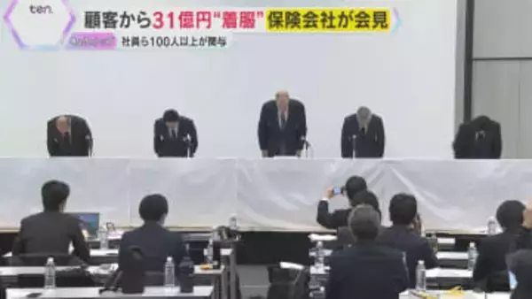 【解説】プルデンシャル生命保険「元金を保証するからお金を預けて」顧客から31億円着服、社員100人関与