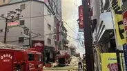 【速報】大阪・ミナミ 繁華街の飲食店入るビルで火事　4棟約350平方メートル焼損