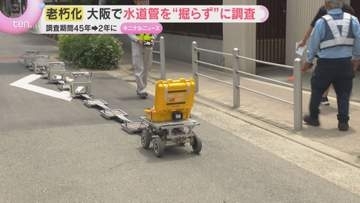 水道管の老朽化に新技術　地中に電気を流し“掘らず”に劣化リスク把握　45年かかる点検を2年に短縮