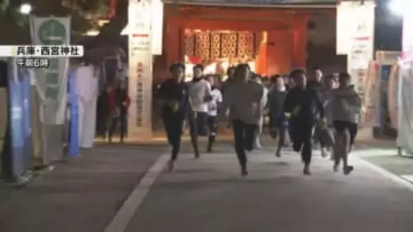 「夢か現実か分からない、びっくり」一番福は京都の大学生　新春恒例の福男選び　西宮神社の開門神事　兵庫