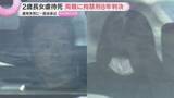 「「保護よりも虐待の隠蔽を優先」2歳長女虐待死事件　両親に拘禁刑8年の実刑判決　和歌山地裁」の画像1